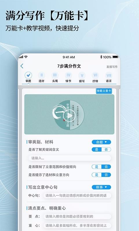 7步满分作文(3)