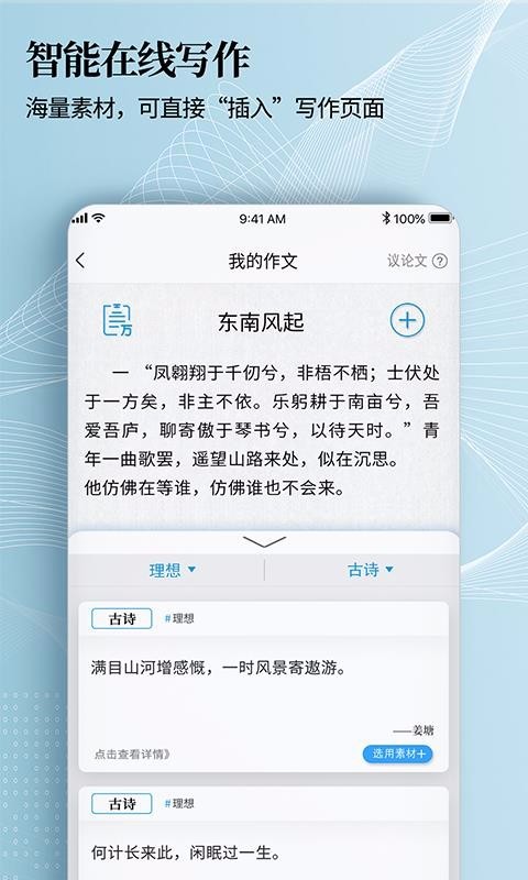 7步满分作文(2)