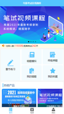 导游佐题库(2)