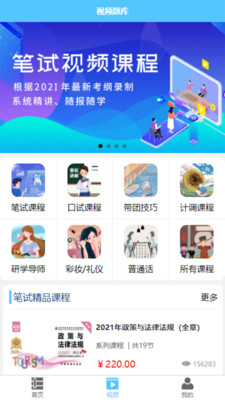 导游佐题库(3)