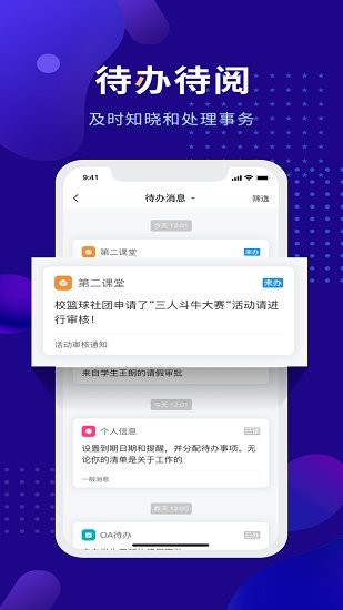 智慧建工职院(1)