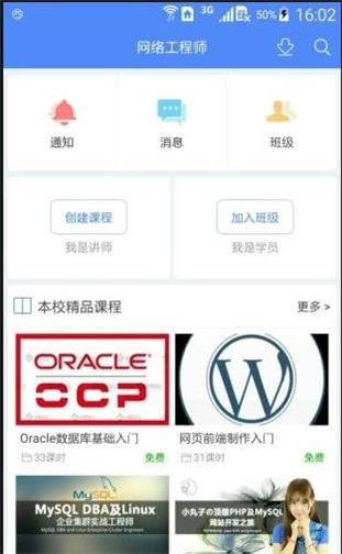网络工程师(2)