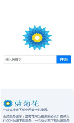蓝菊花搜索(1)