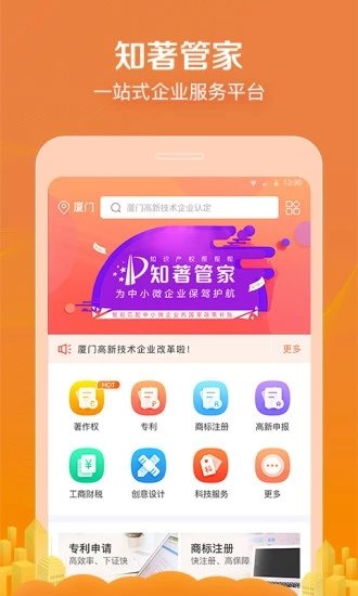 知著管家(3)