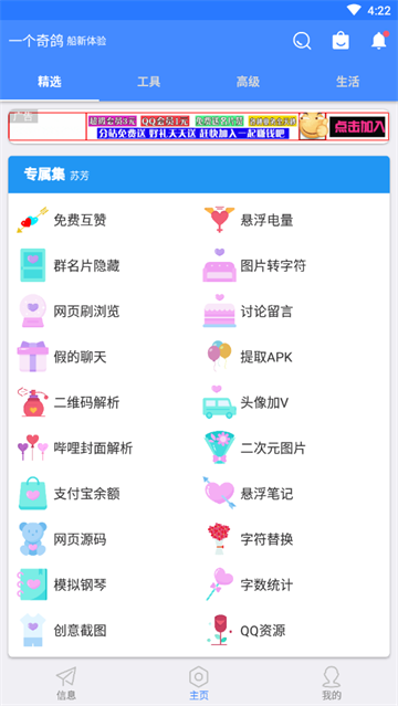 鸽纸工具箱(2)