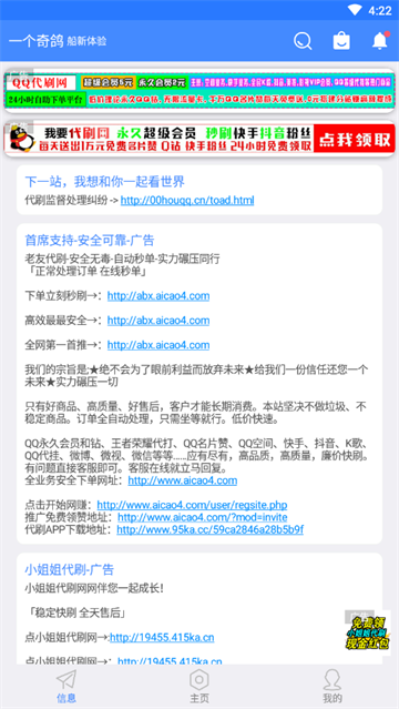 鸽纸工具箱(3)
