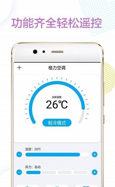 万能红外遥控器(1)