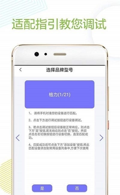 万能红外遥控器(2)