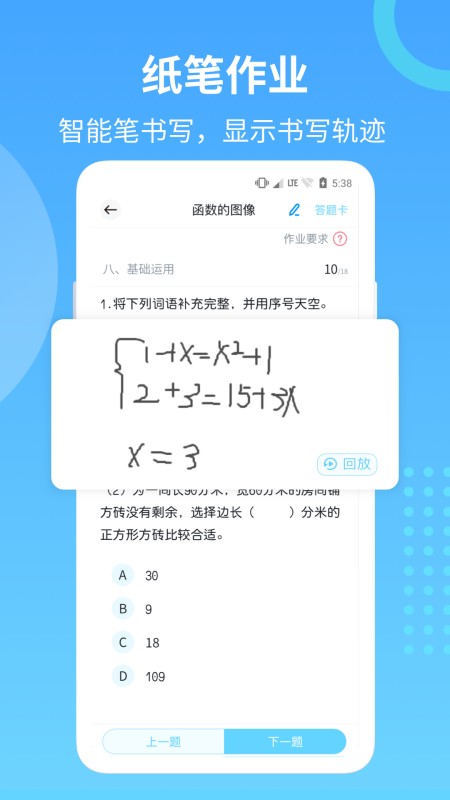 五好学生小学(3)