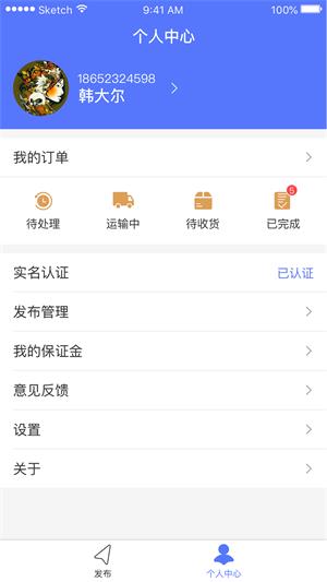佰亿通货运(3)