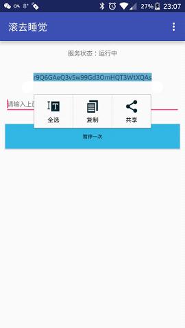 滚去睡觉(1)