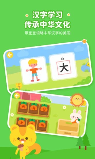 奇奇认世界(1)
