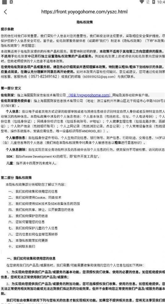 佑佑到家(3)