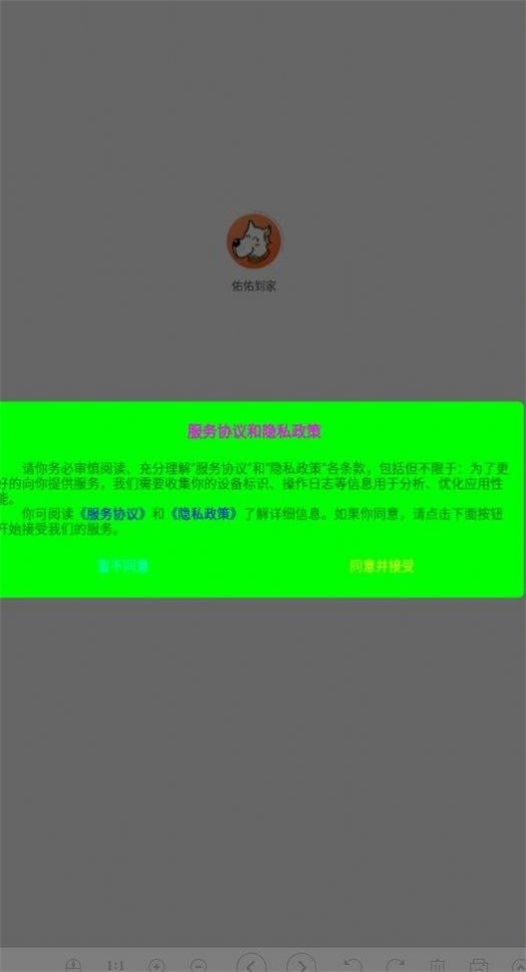 佑佑到家(2)