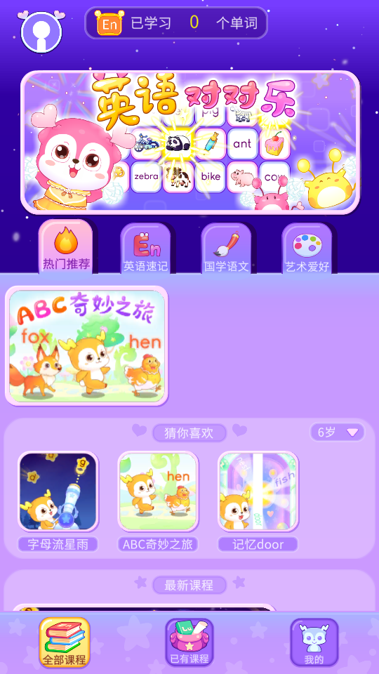 鹿米学园(2)