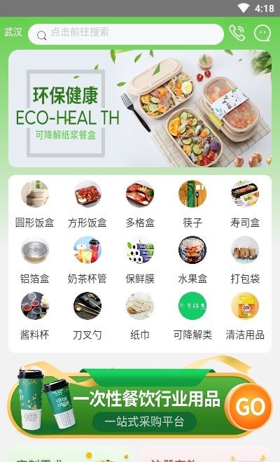 美盒速送(2)