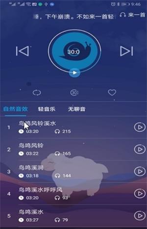 蜗牛小睡眠(3)