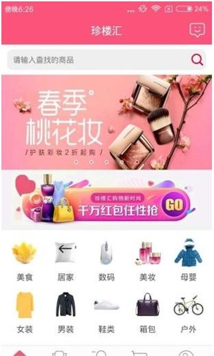 珍楼汇(1)