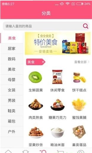 珍楼汇(3)