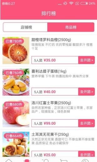 珍楼汇(2)