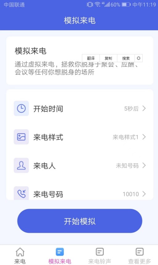 唯彩抖彩来电秀(2)