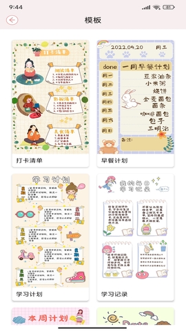 卡哇伊手帐本(2)