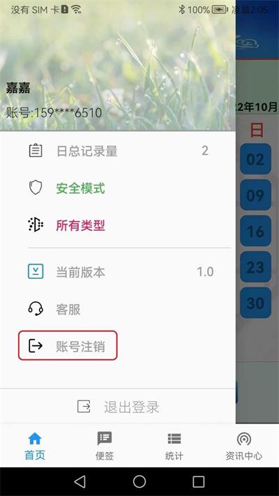 苟旦记账(3)