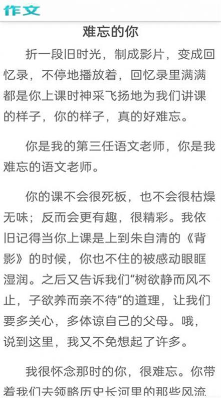 满分100分作文(1)
