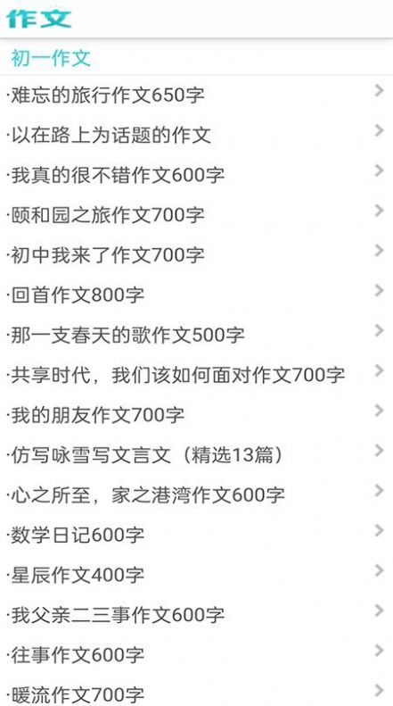 满分100分作文(3)