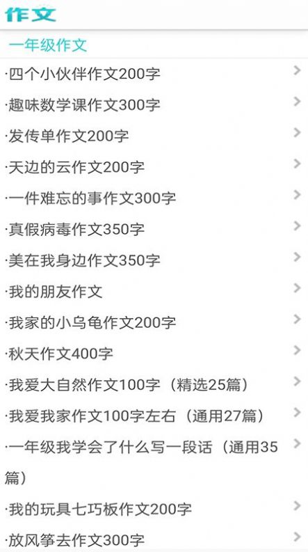 满分100分作文(2)