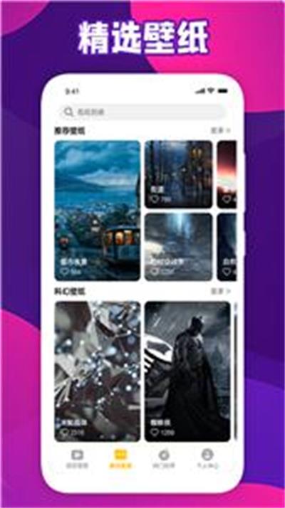 会动的壁纸(2)