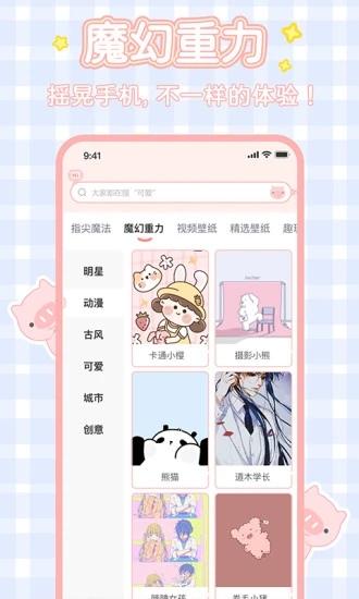 趣玩桌面壁纸大全(3)