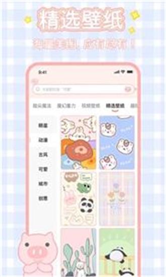趣玩桌面壁纸大全(2)