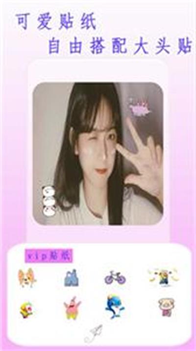 素颜相机(1)