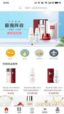 一品美货购(3)