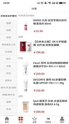 一品美货购(2)