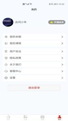推越教育(3)