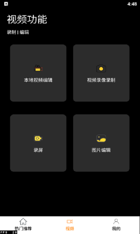 真爱网录屏(1)