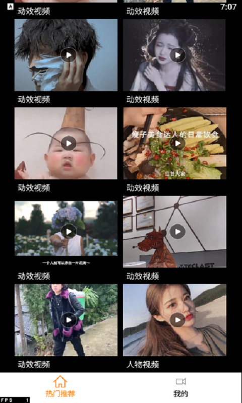 真爱网录屏(3)