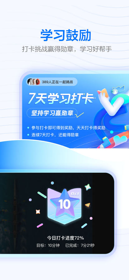 学浪课堂(2)