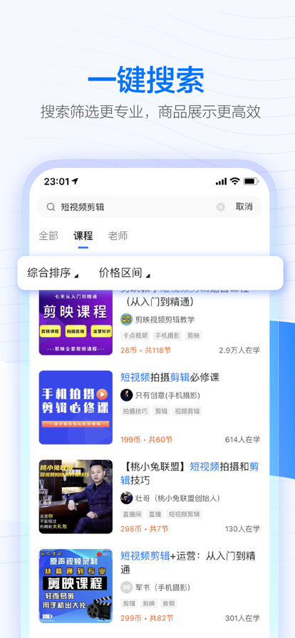 学浪课堂(3)
