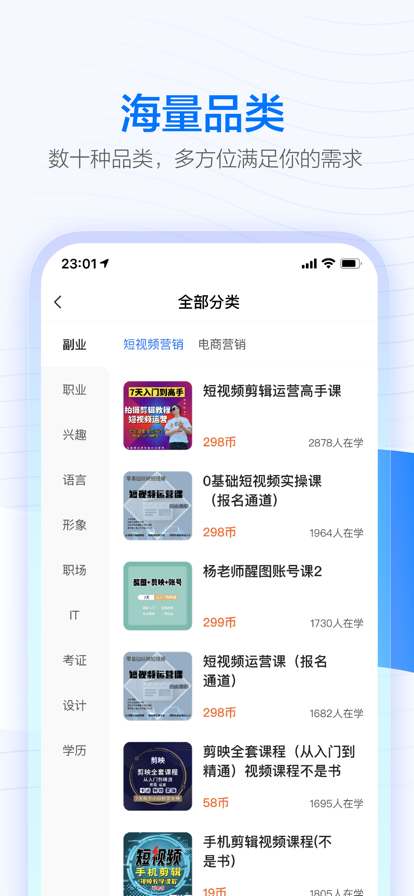 学浪课堂(4)