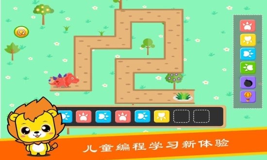 布丁少儿编程(2)