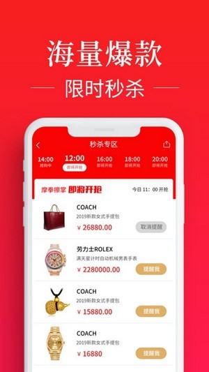 通程奢品(2)