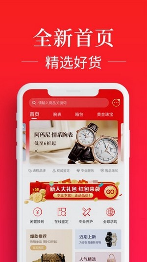 通程奢品(3)