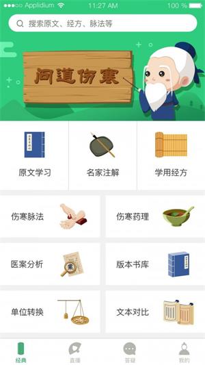 问道伤寒(3)