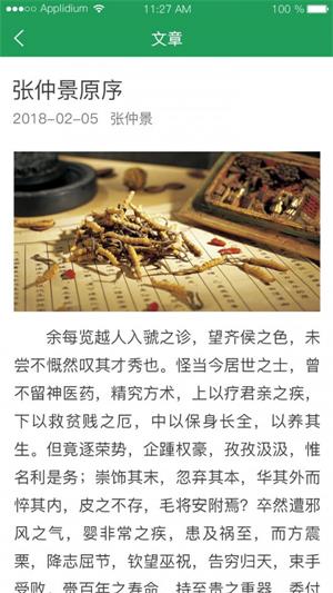 问道伤寒(1)