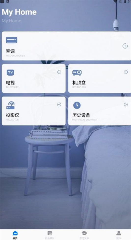 万能工具遥控器(2)