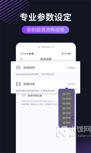幂果录屏(2)