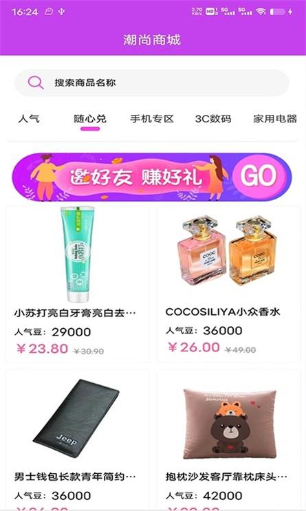 潮尚盒子(2)